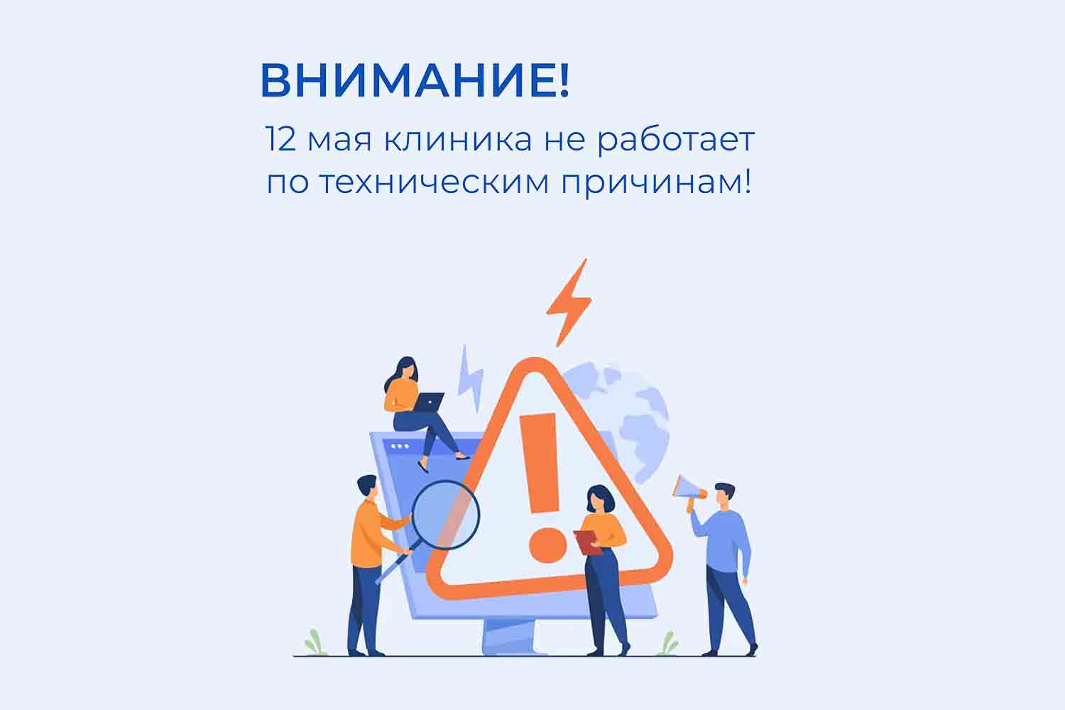 Внимание! Важная информация!